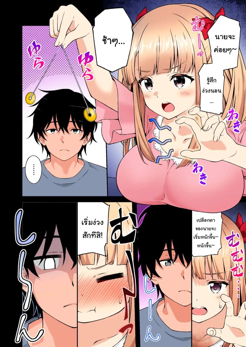 พลังที่ได้มาเพราะเพื่อนสมัยเด็กของผม